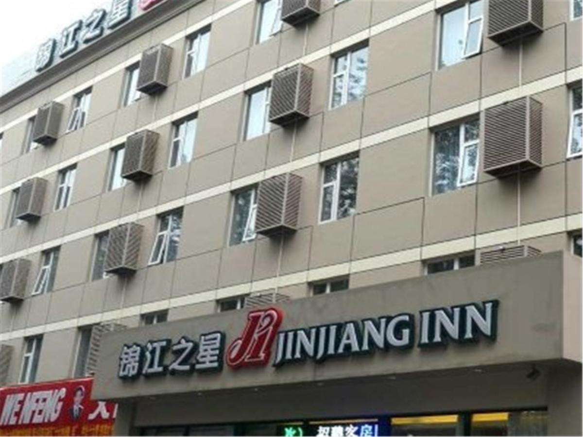 Jinjiang Inn Beijing International Exhibition Centre Exteriör bild